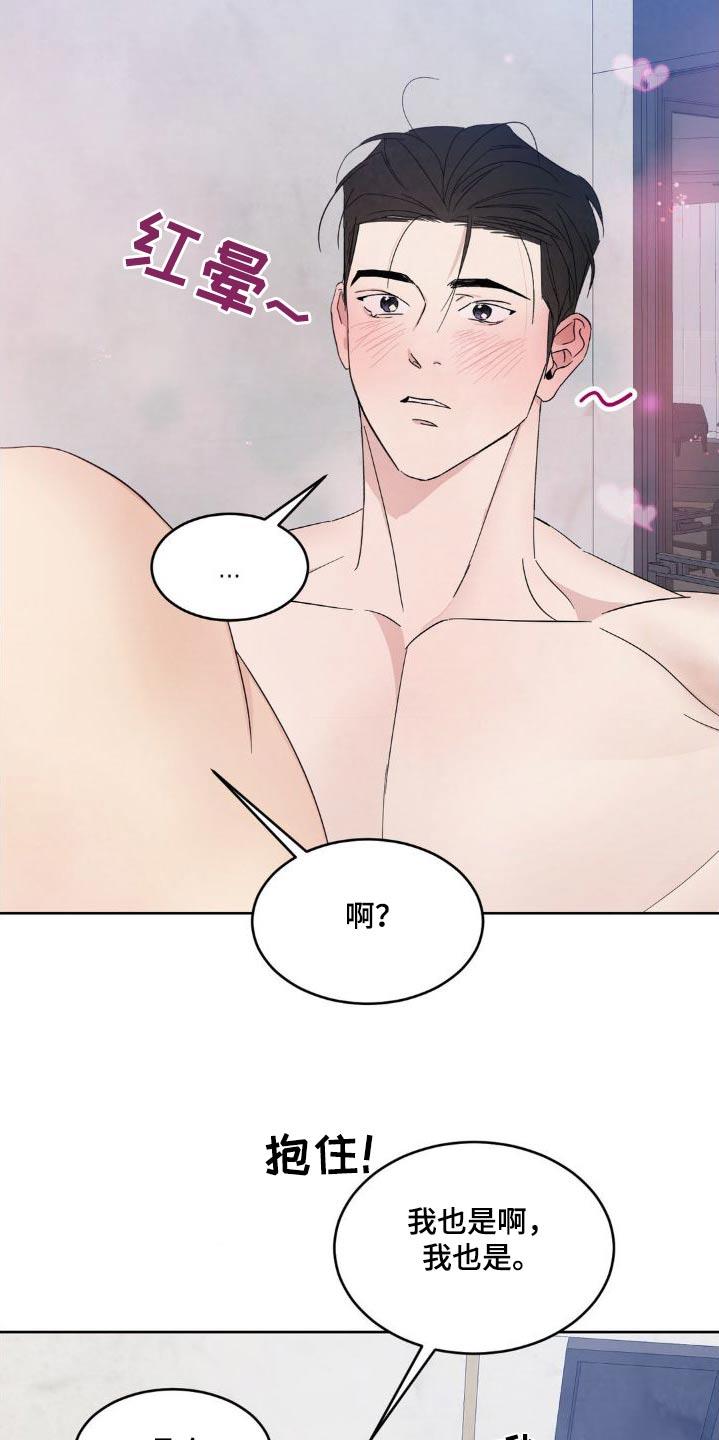 第204话 ：【第二季】什么时候开始 第 3 页