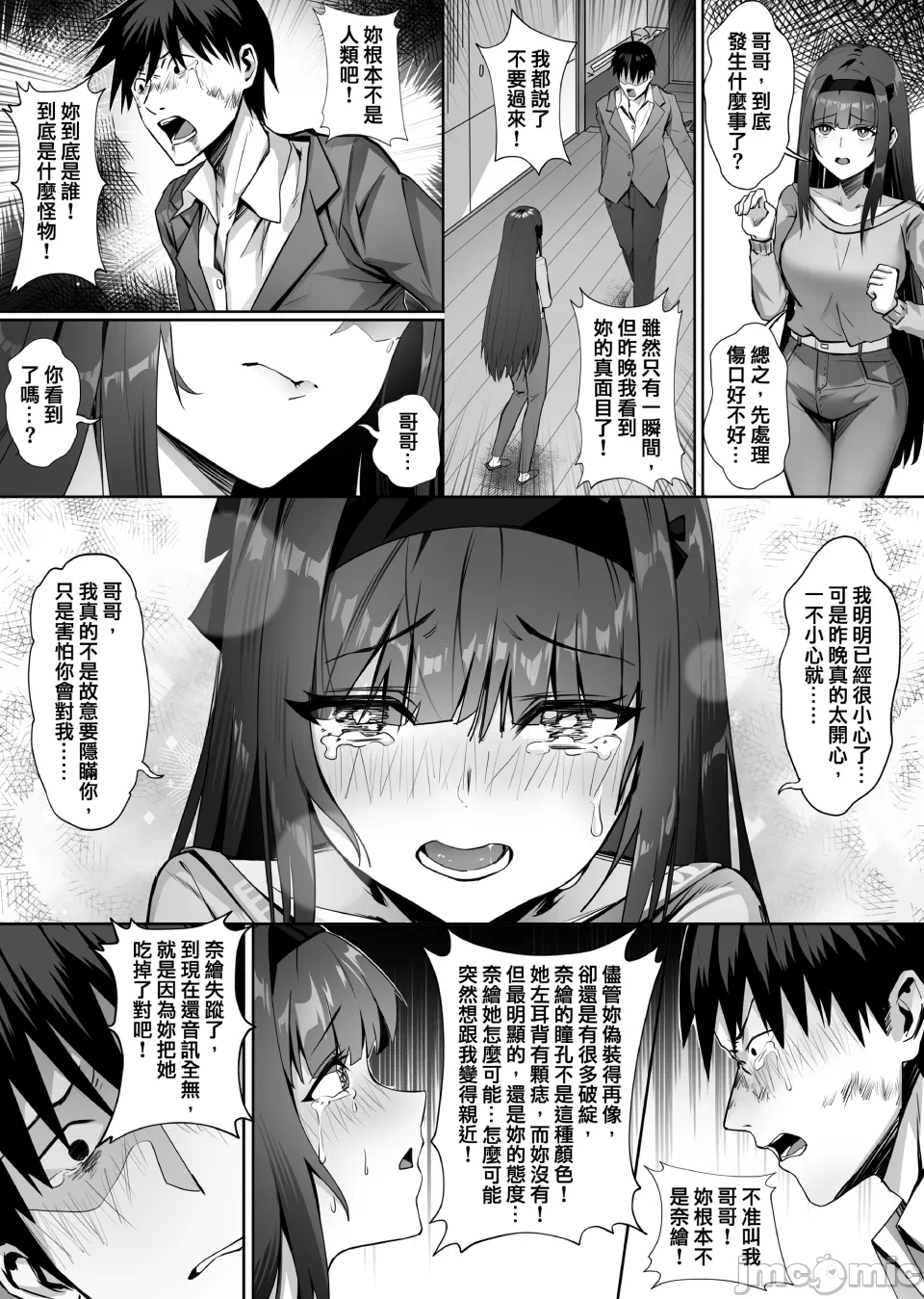 第一话 第 22 页
