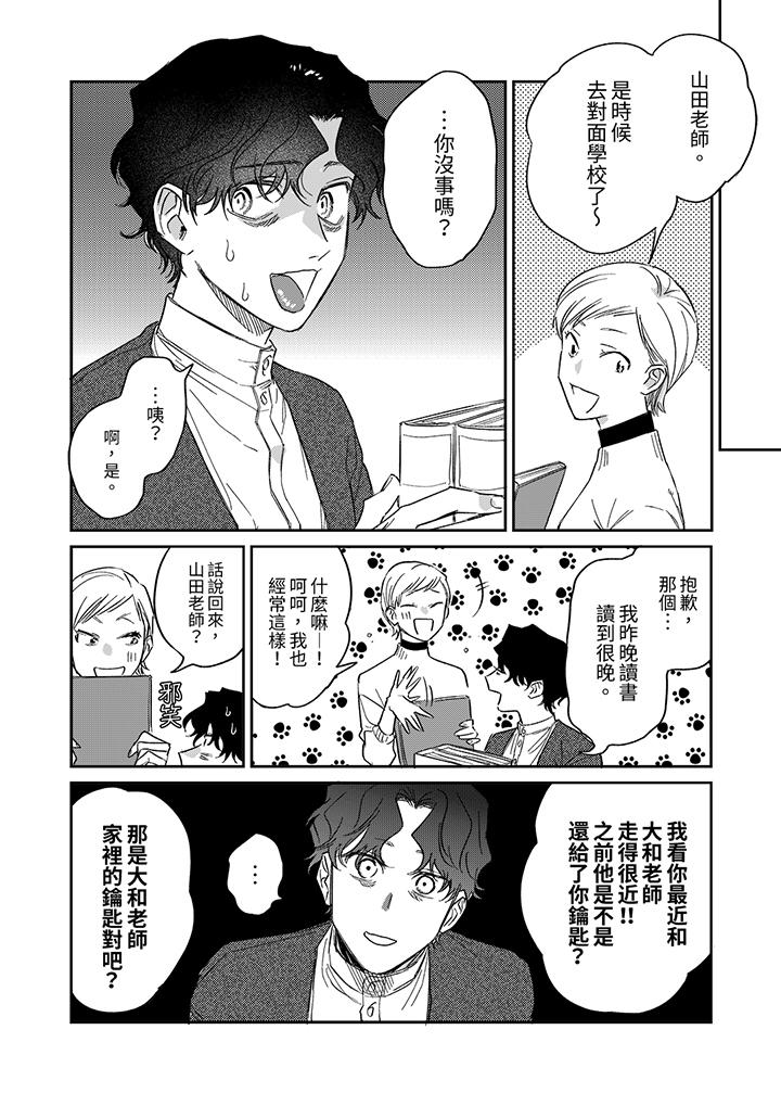 第10话 第 9 页