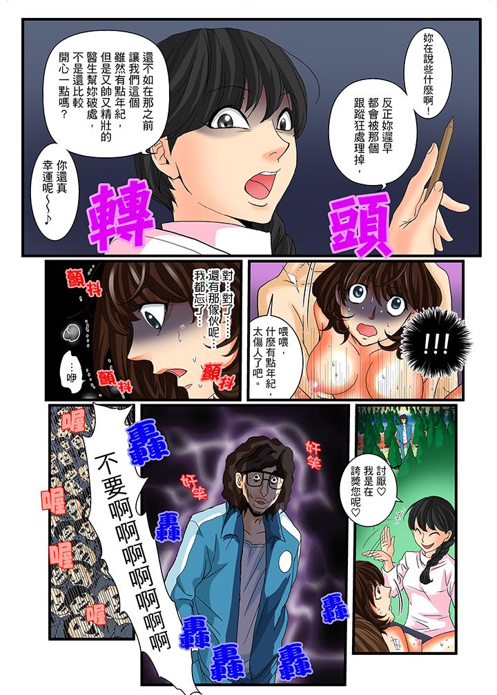 第16话 第 12 页