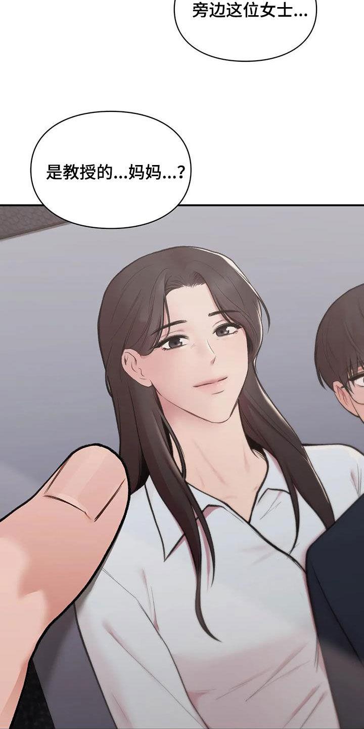 第37话 变脸 第 16 页