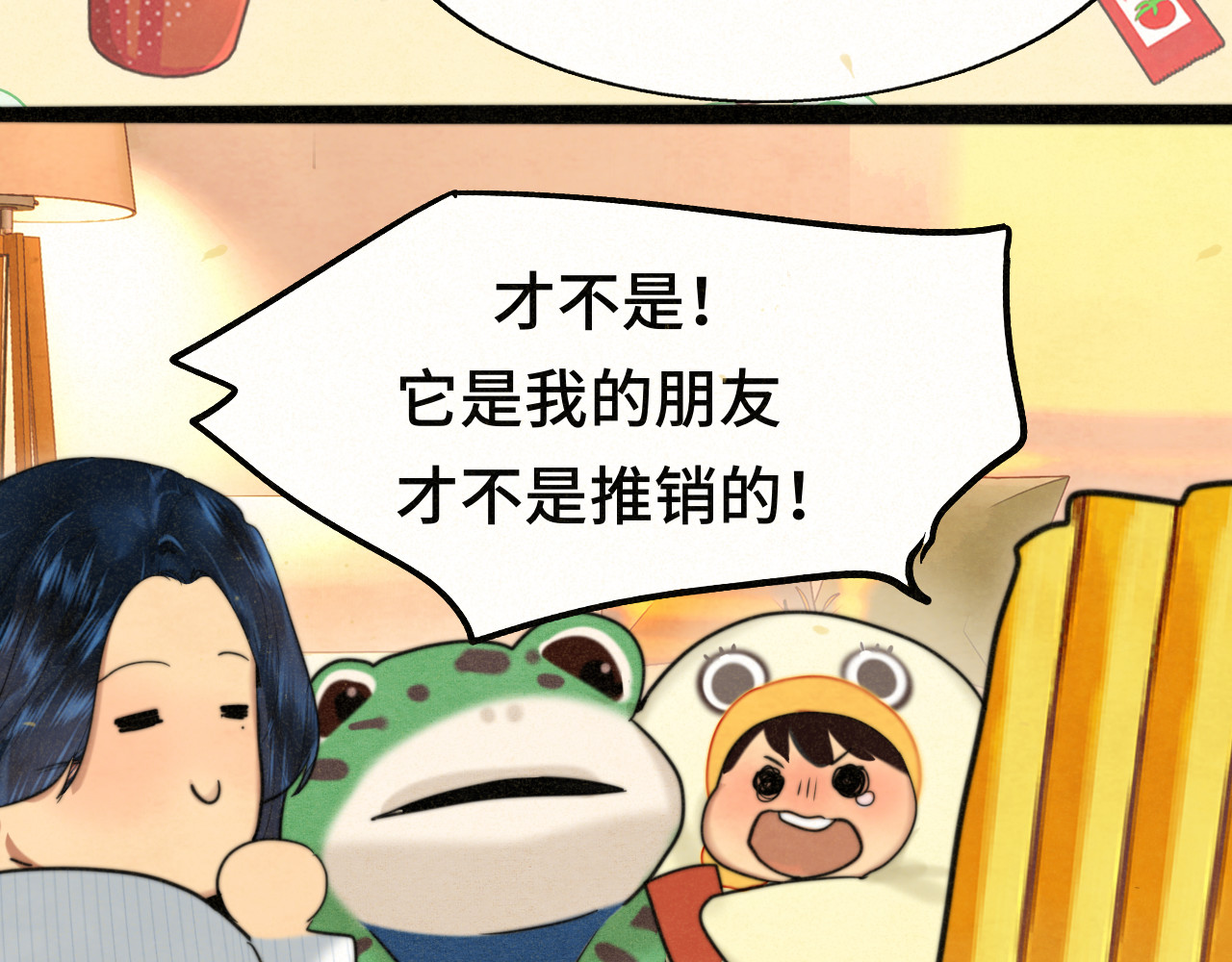 第90集可以去你家做客吗 第 97 页
