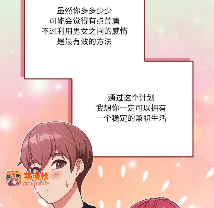 第26话 第 31 页