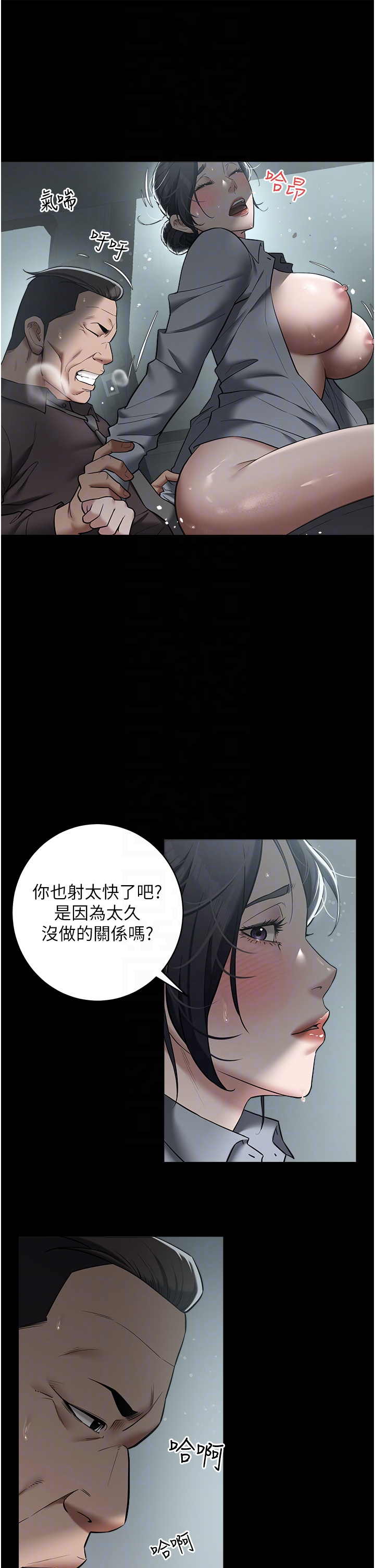 第14话 - 摸黑强佔自家新妇 第 18 页