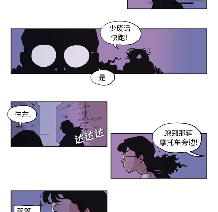 第48话 第 16 页