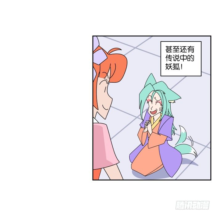 最终回 第 17 页