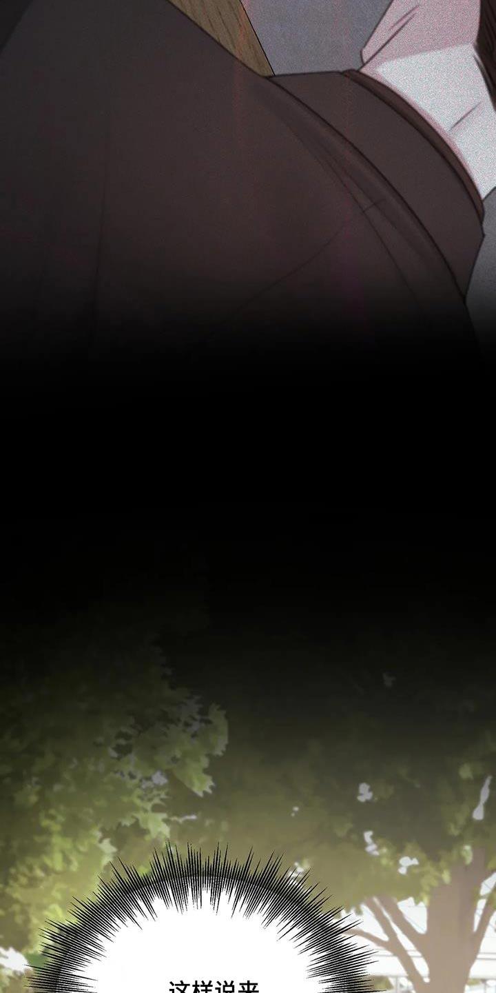 第36话 试试 第 25 页