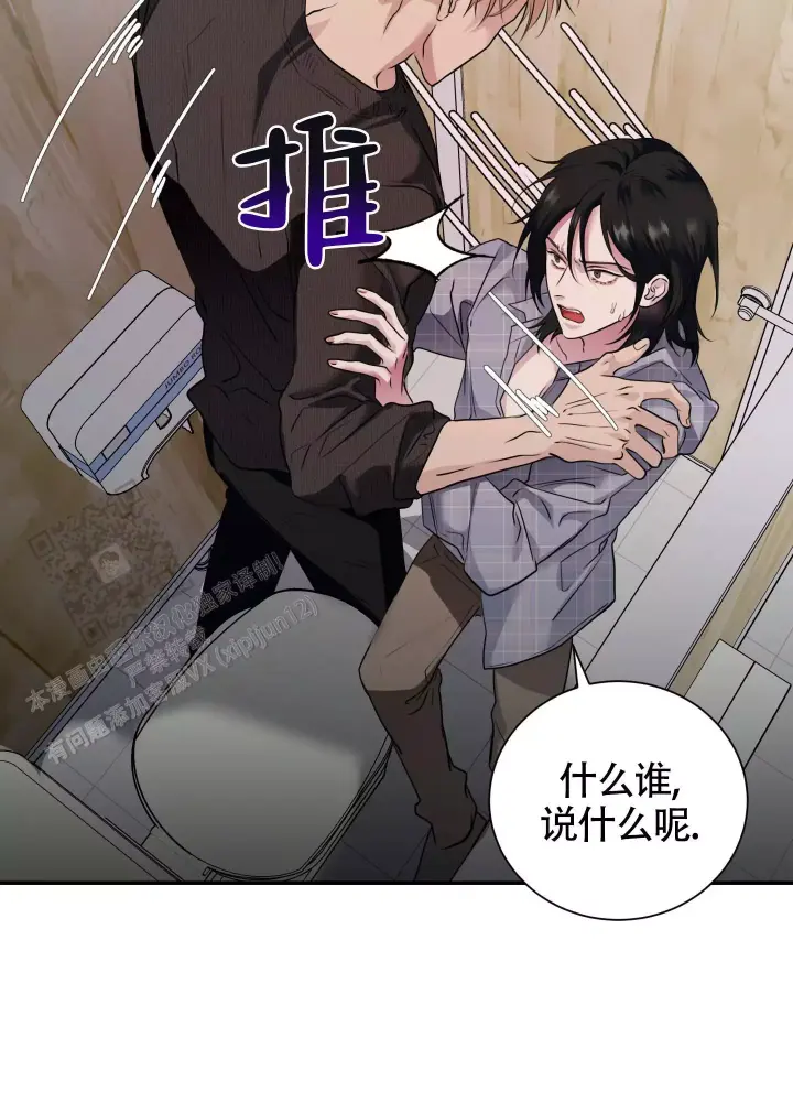 第10话 喜欢 第 13 页