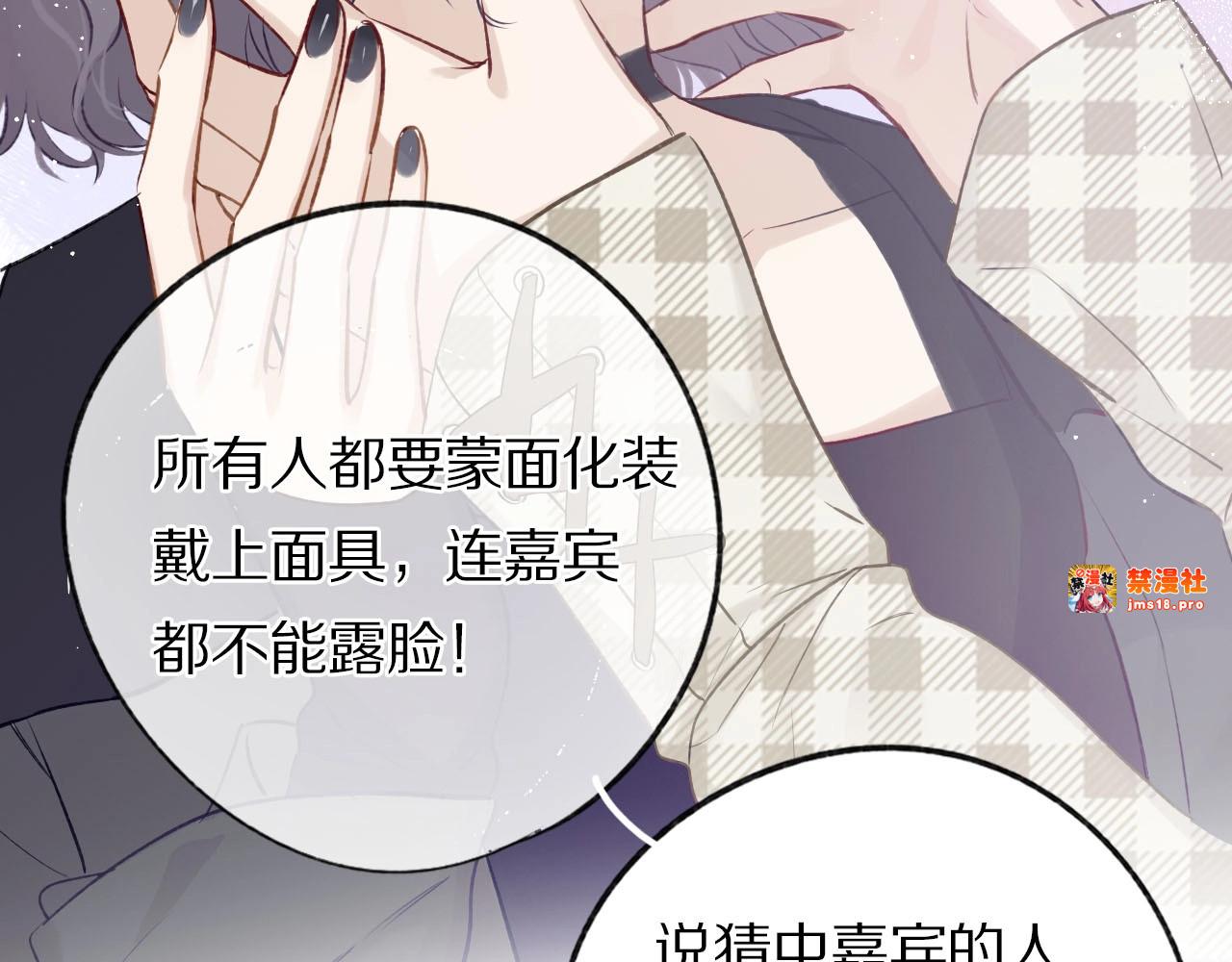 第4话 捣蛋鬼音乐节 第 13 页