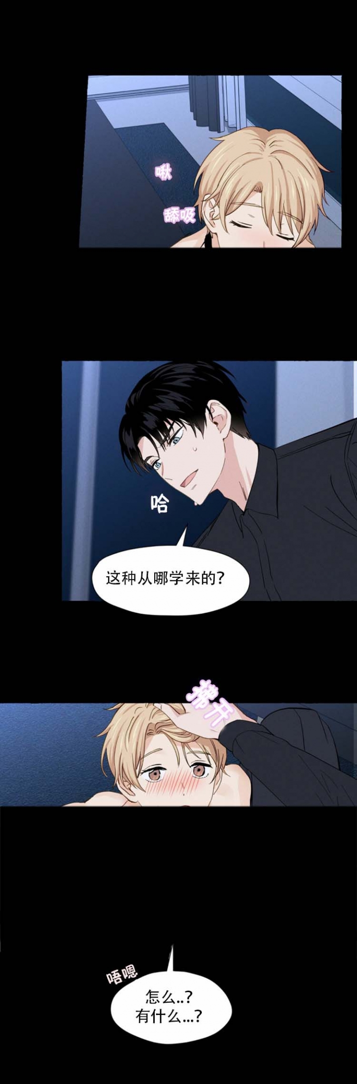 第12话 我要帮你 第 6 页