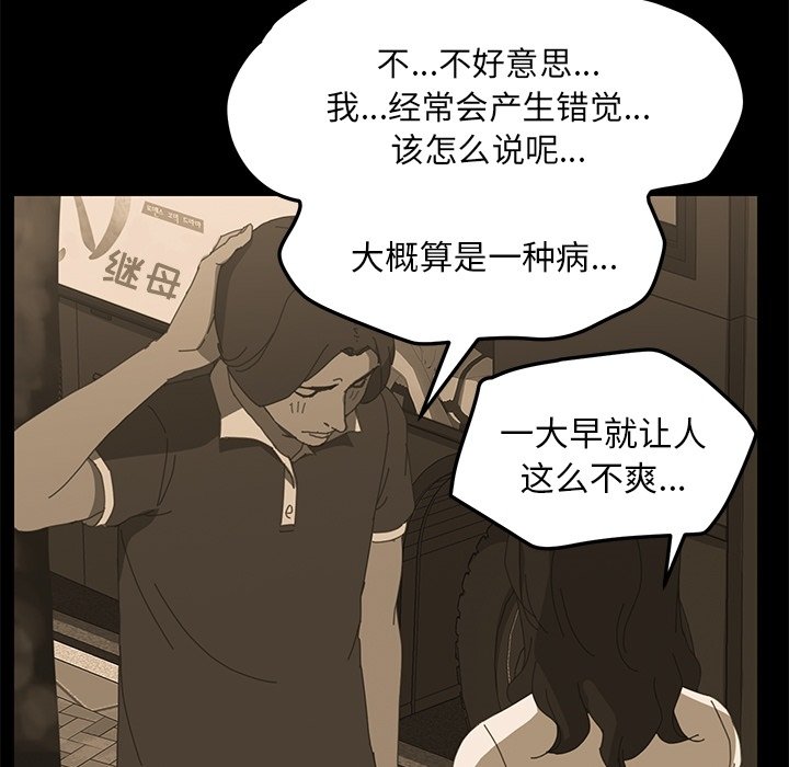 第3话 第 24 页