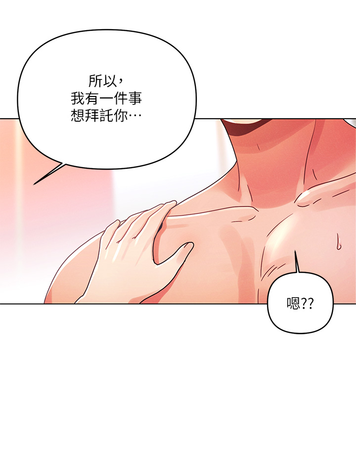第25话 - 射满怡春的小穴! 第 22 页