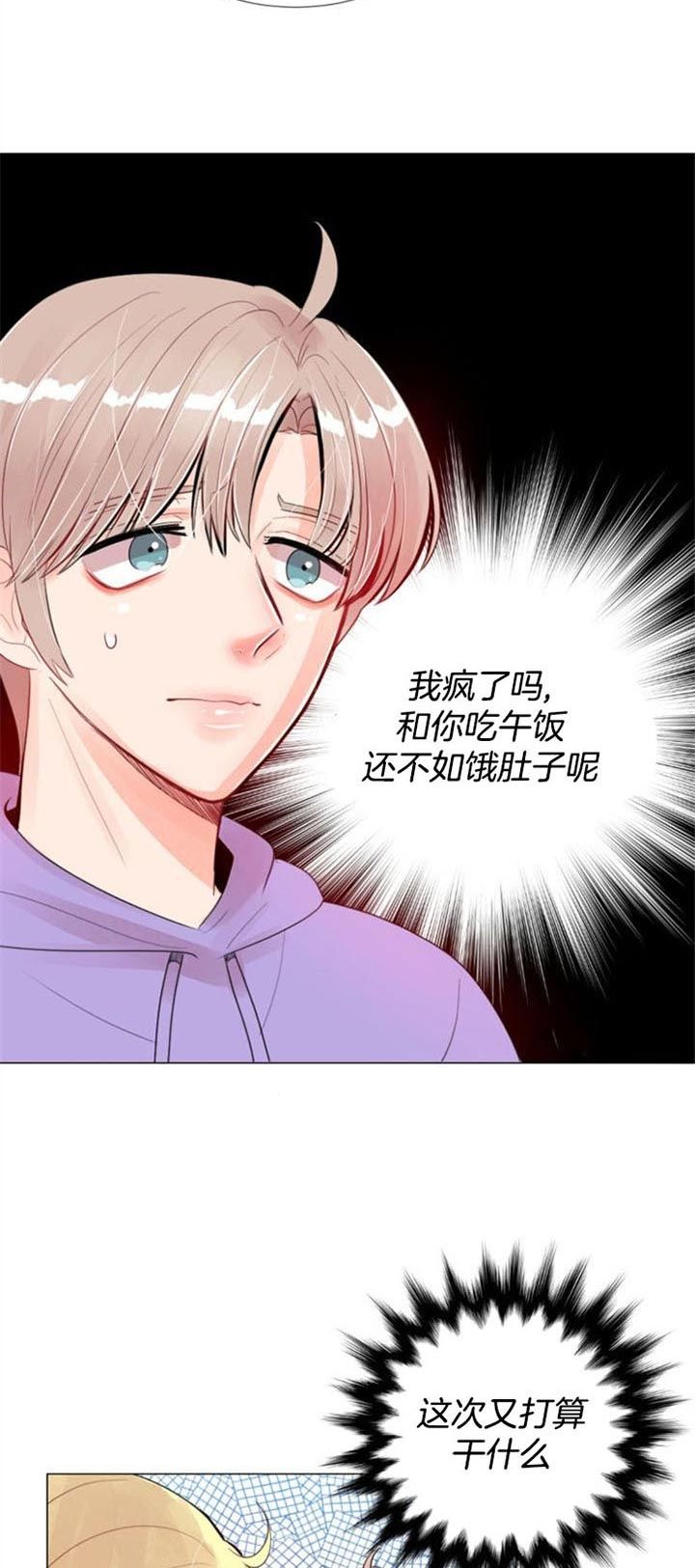 第29话 第29话 第 11 页
