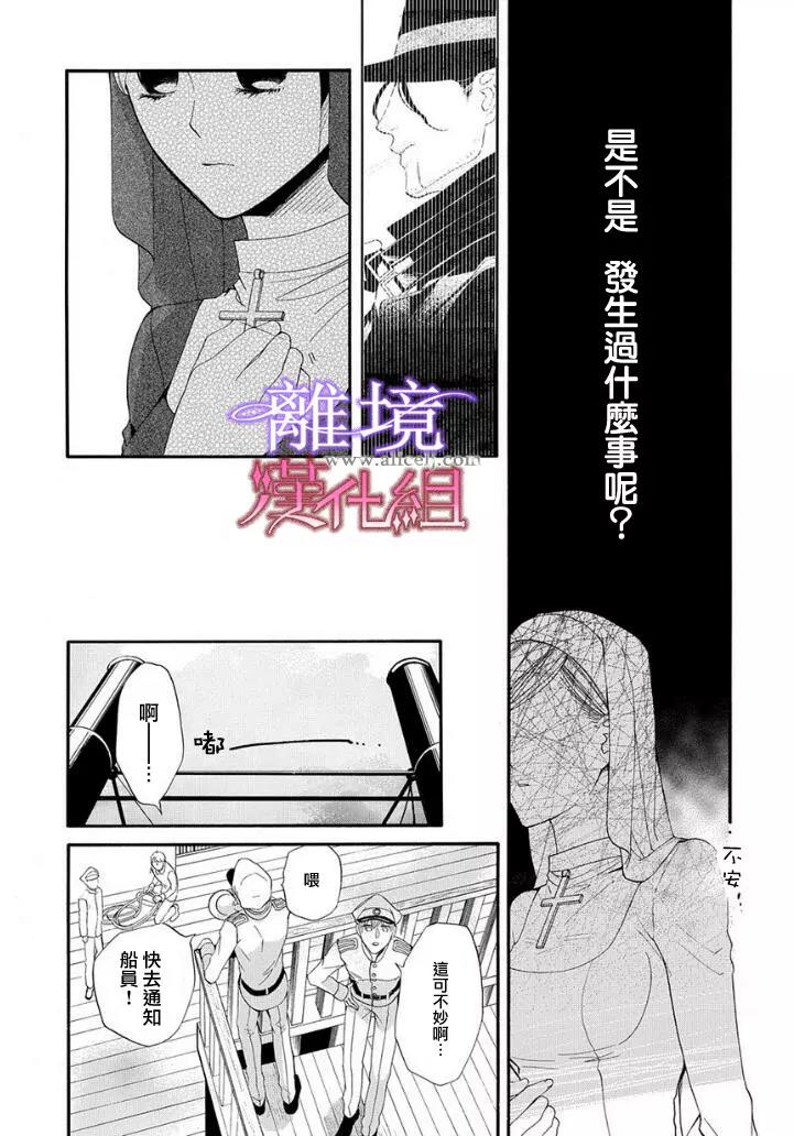 第13话 第 24 页