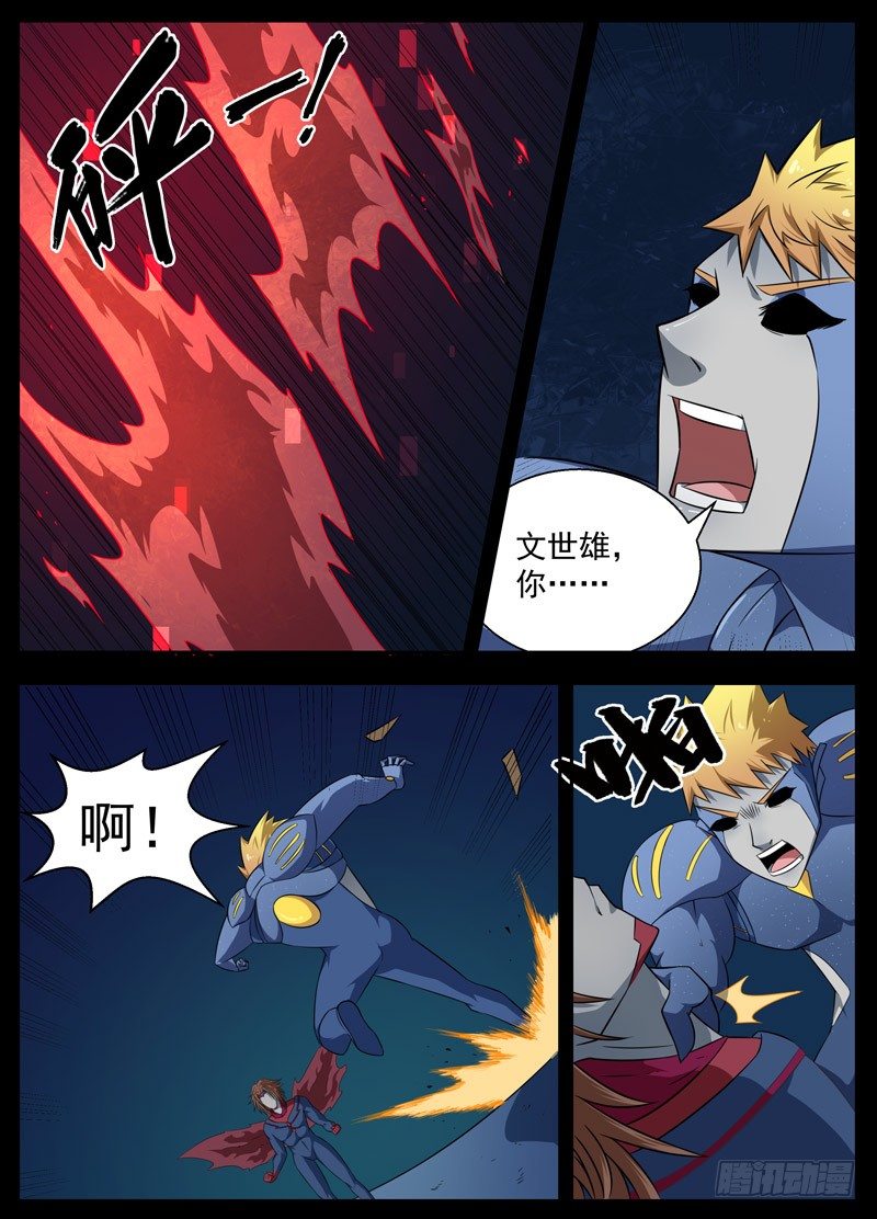 106落幕（上） 第 9 页