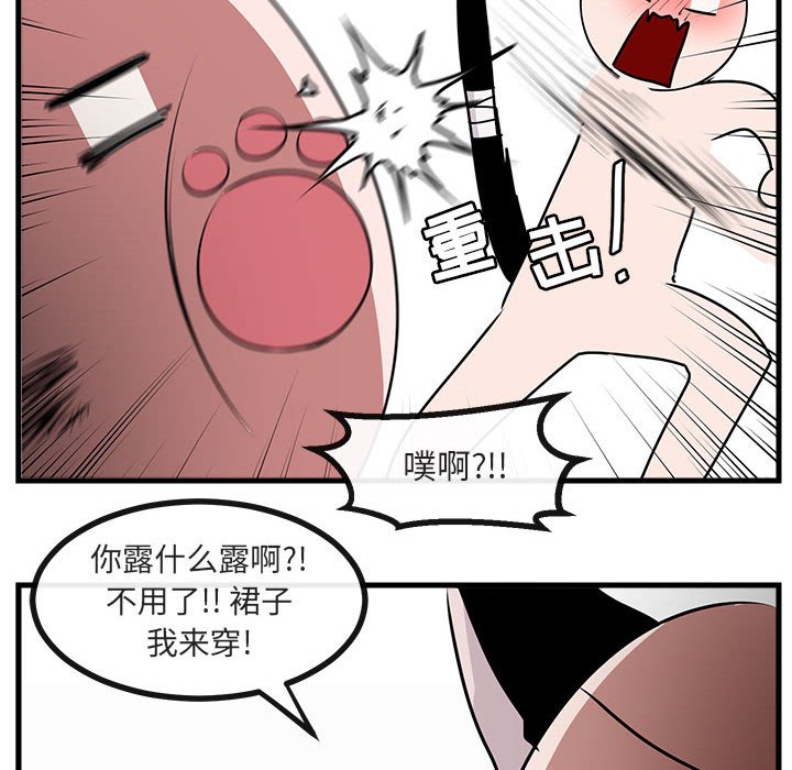 第56话 第 71 页