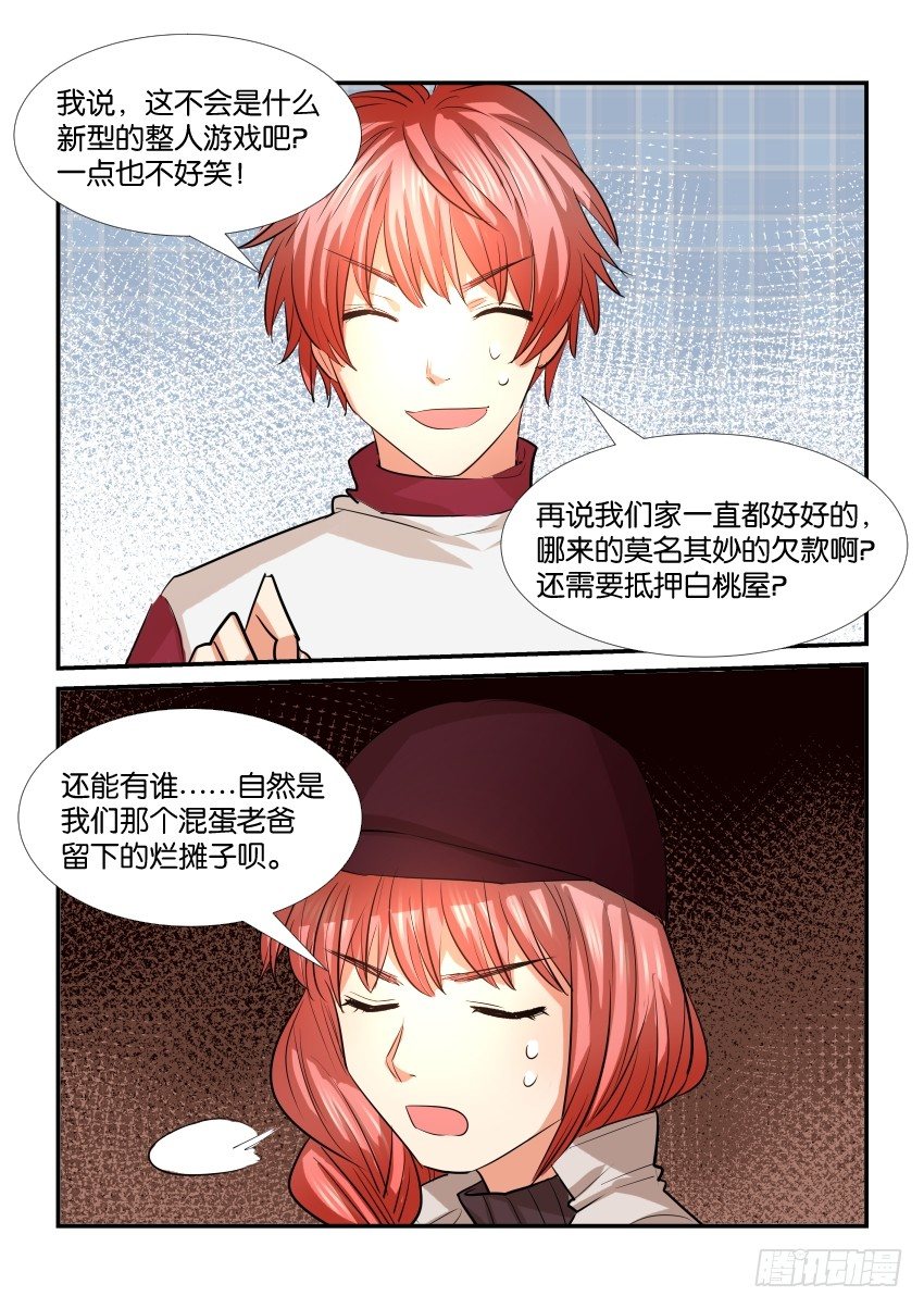 第三十四话 第 18 页
