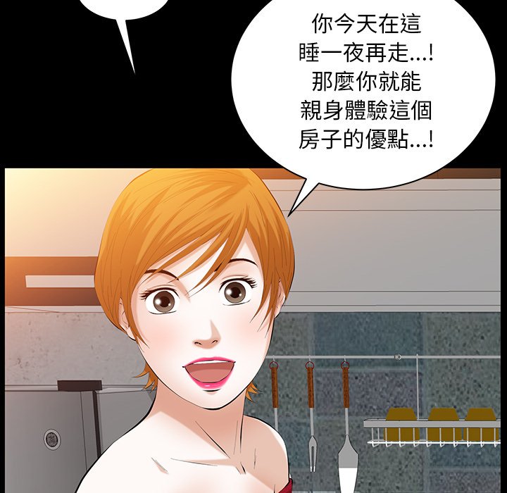 第35话 第 6 页