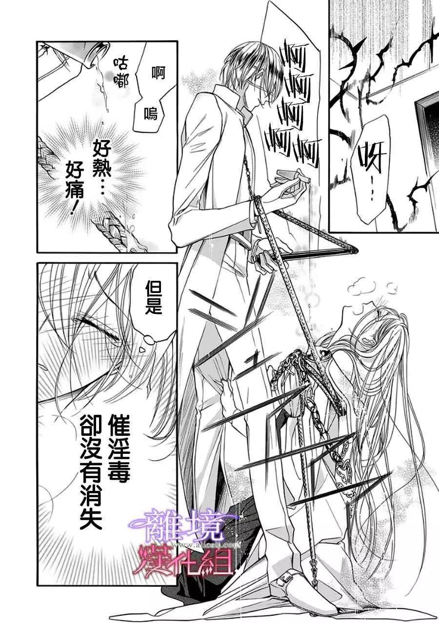 第10话 第 22 页