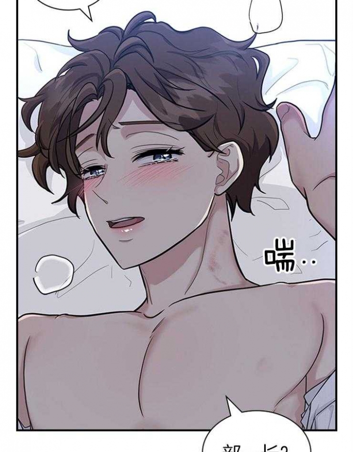 第74话 第74话 第 26 页