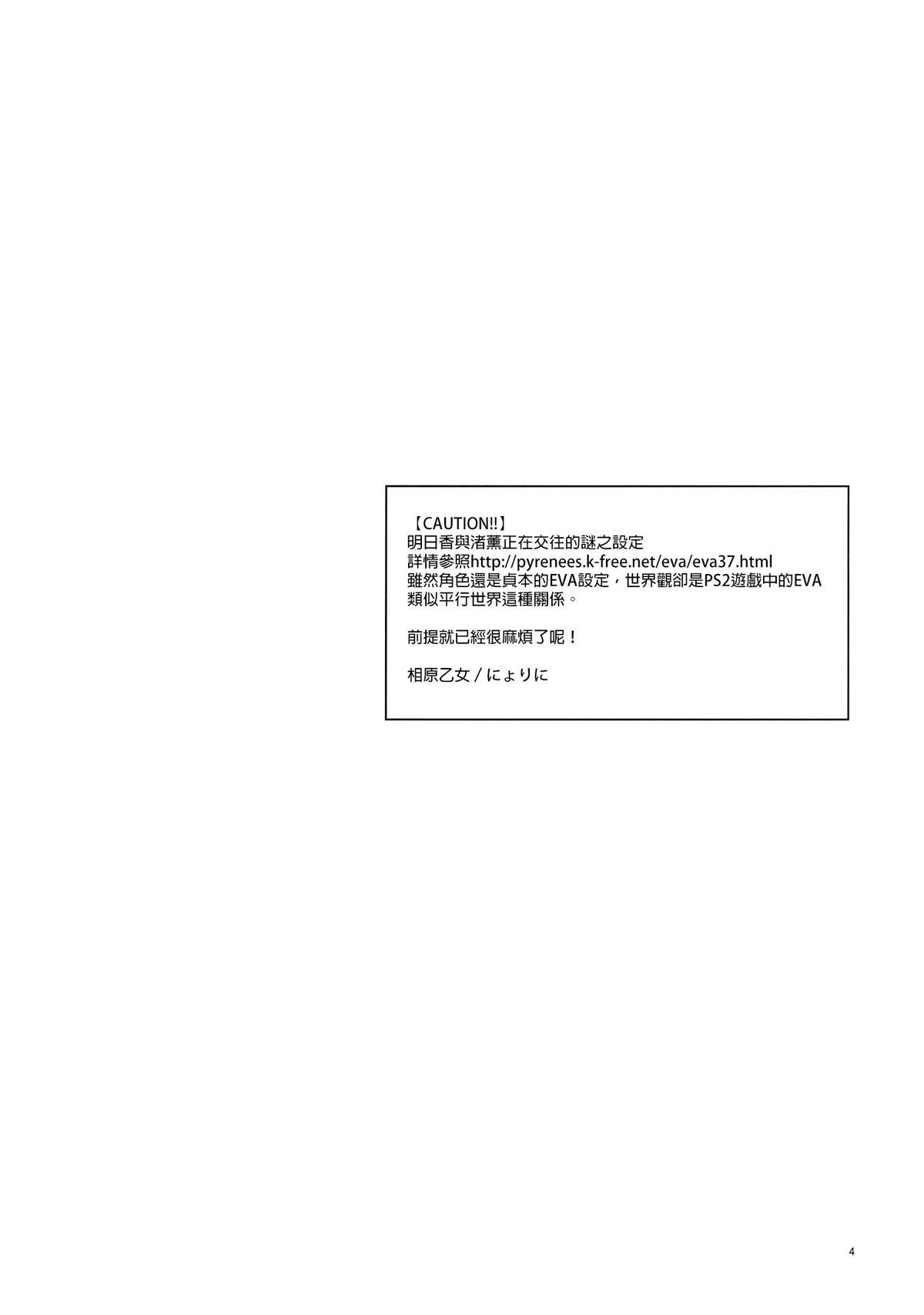 第1话 第 3 页