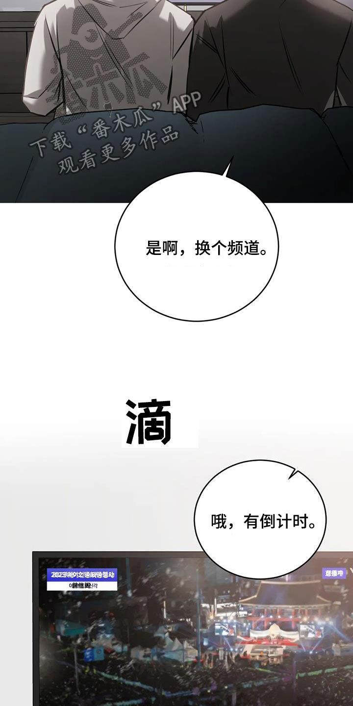 第96话 新年快乐 第 24 页