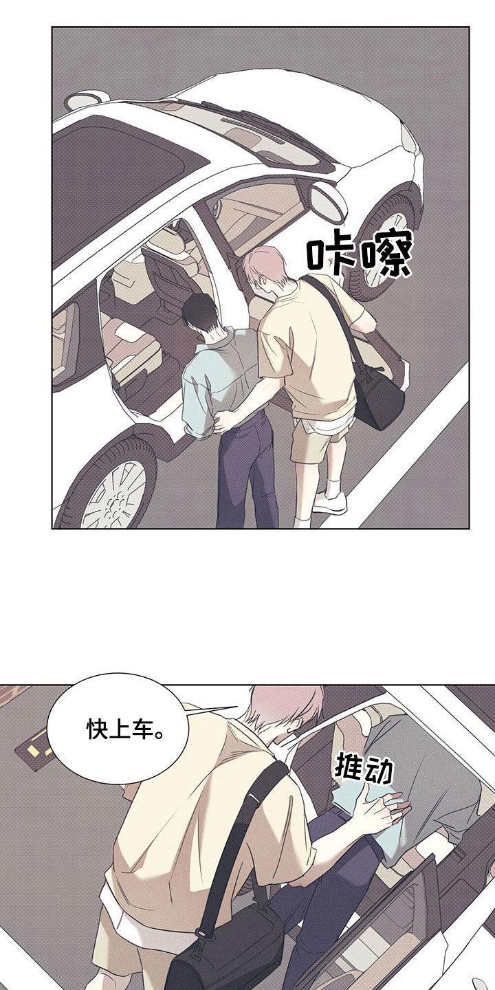第87话 【第二季】不能太着急 第 20 页