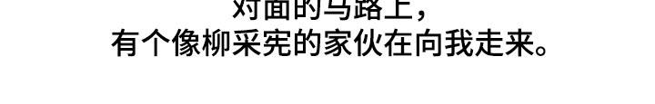 第91话 【第二季】是谁 第 27 页