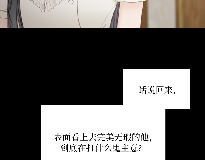 第14话 酒店 第 148 页