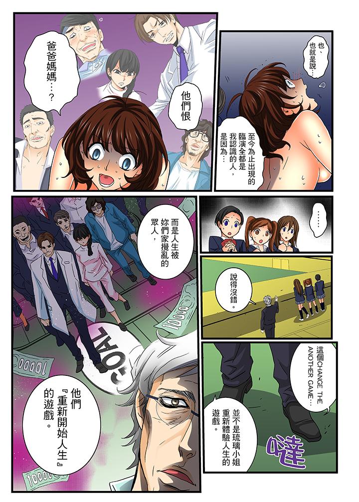 第22话 第 12 页