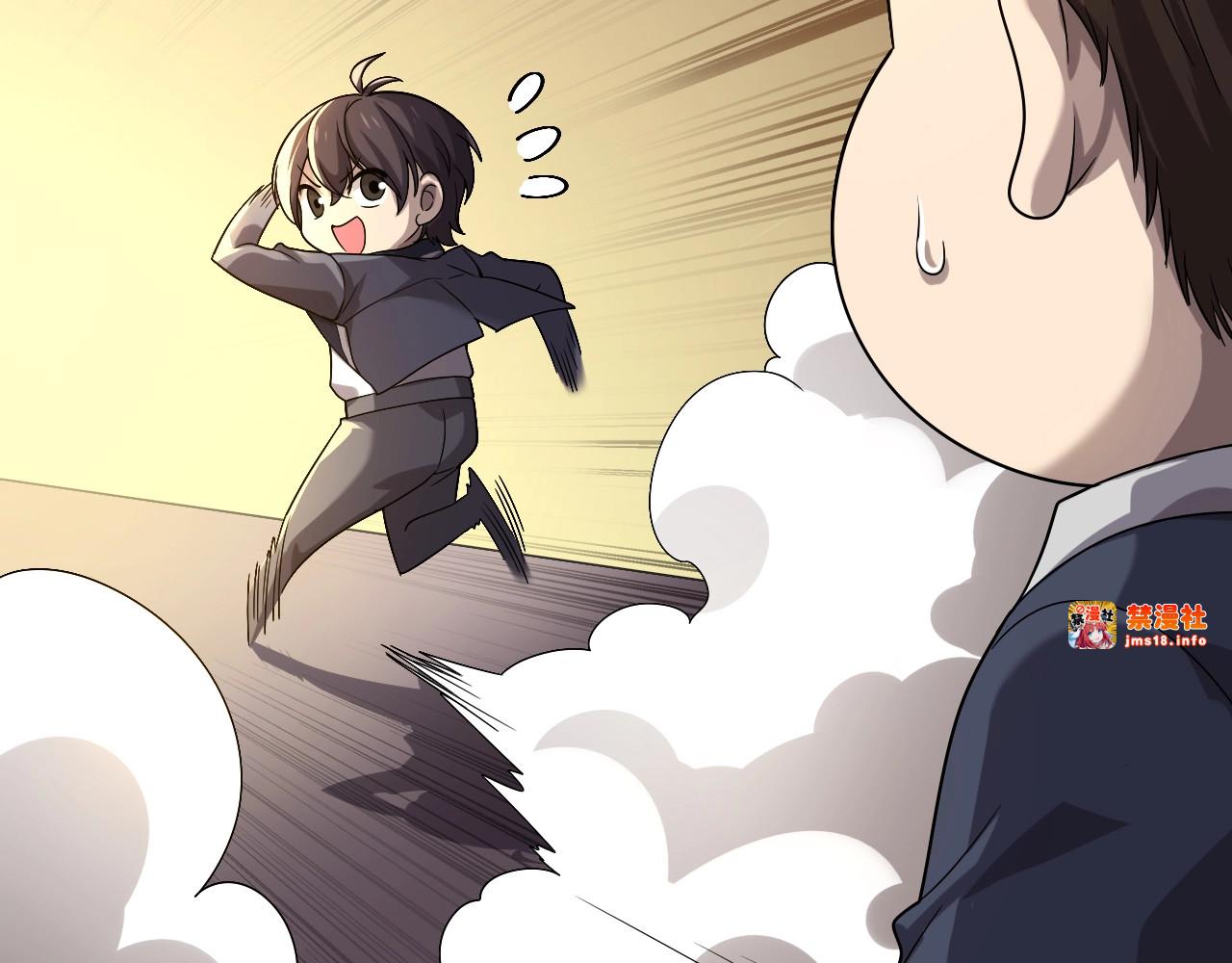 第1话 最弱隐藏职业？！ 第 99 页