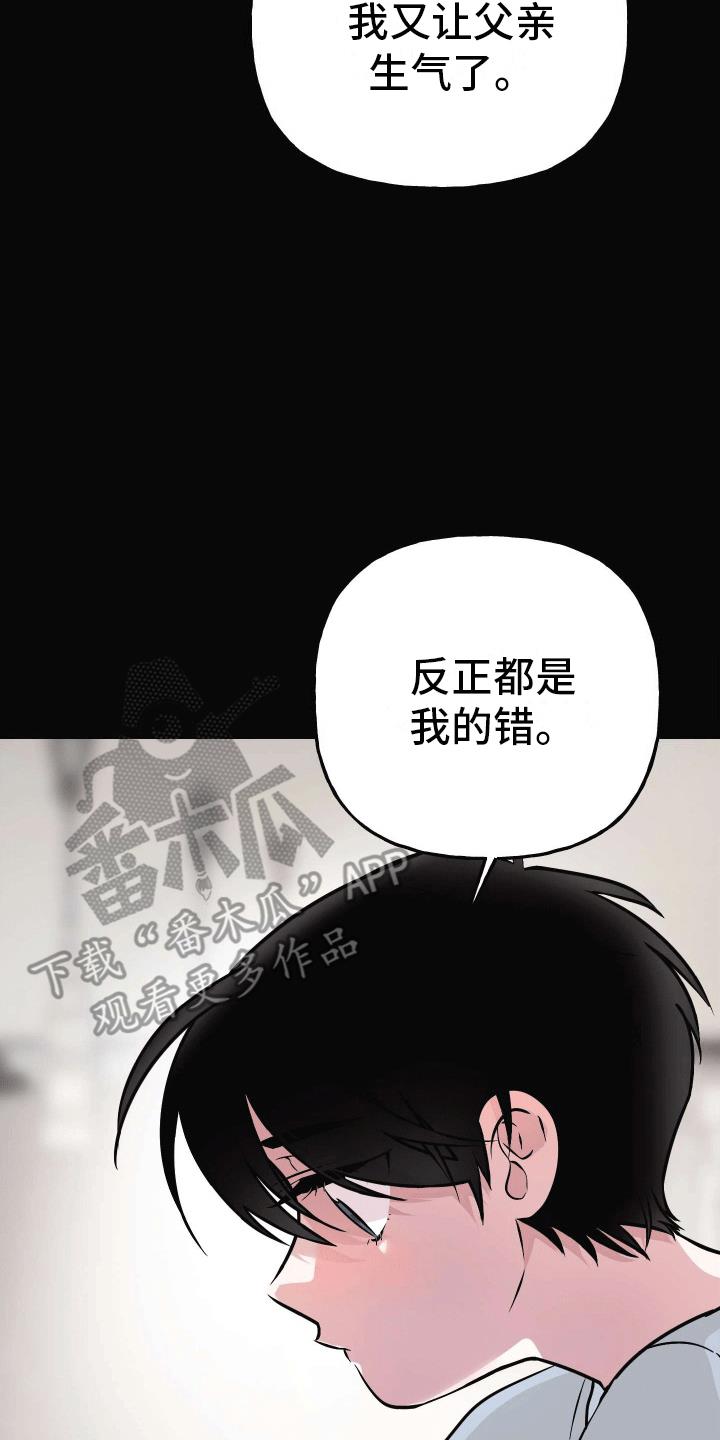 第14话 一直在等你 第 4 页
