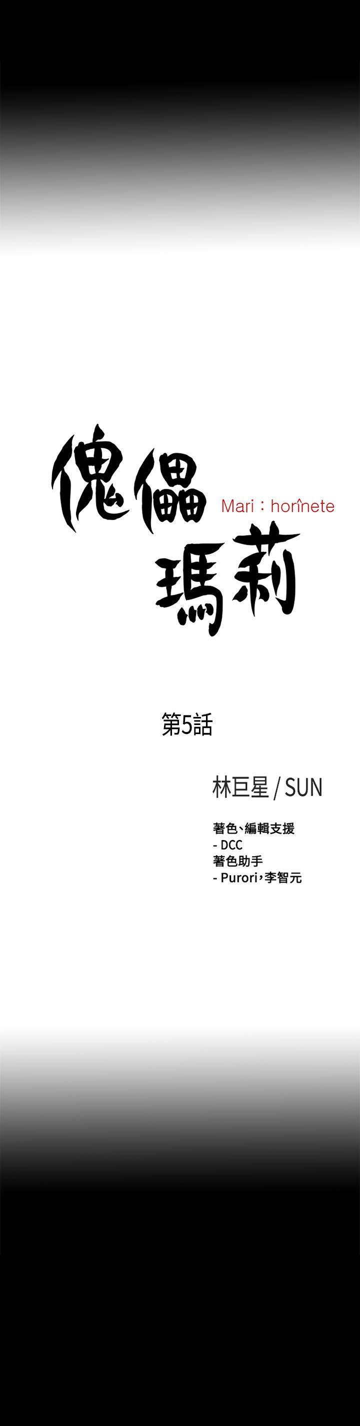 第5话 第 6 页