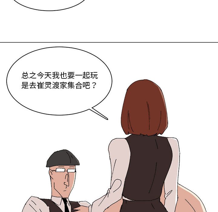 第31话 第 6 页