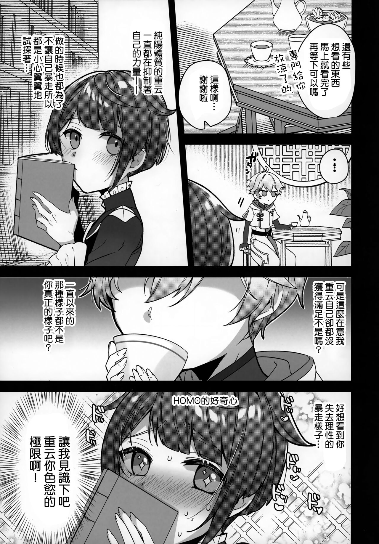 第1话 第 7 页