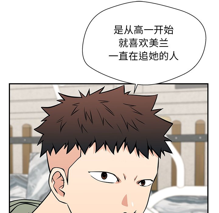 第21话 第 31 页