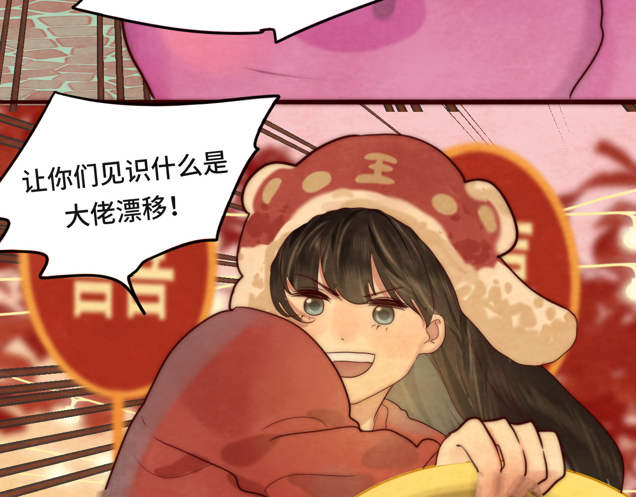第50话" courage" 第 81 页