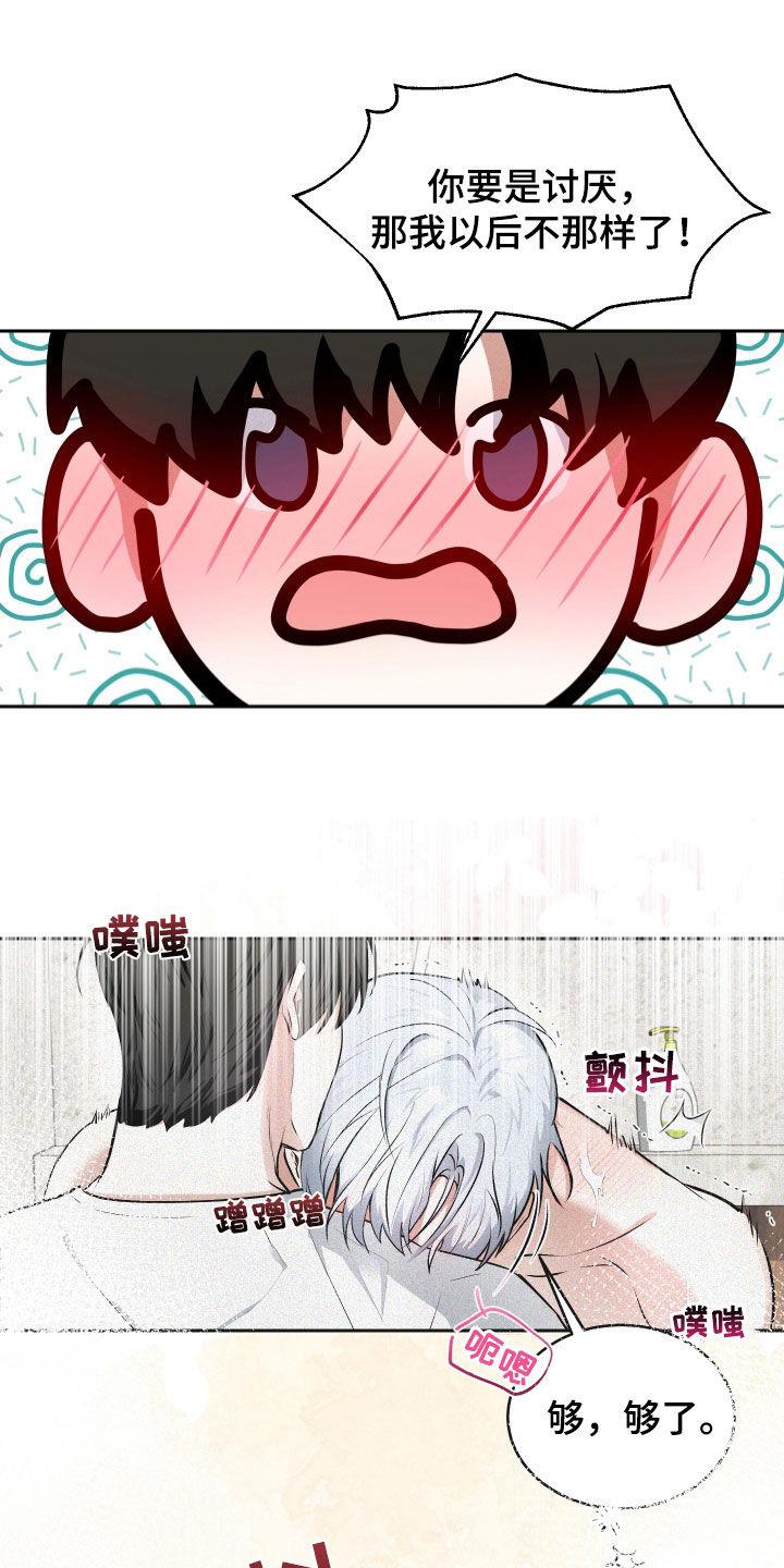 第15话 什么关系 第 11 页