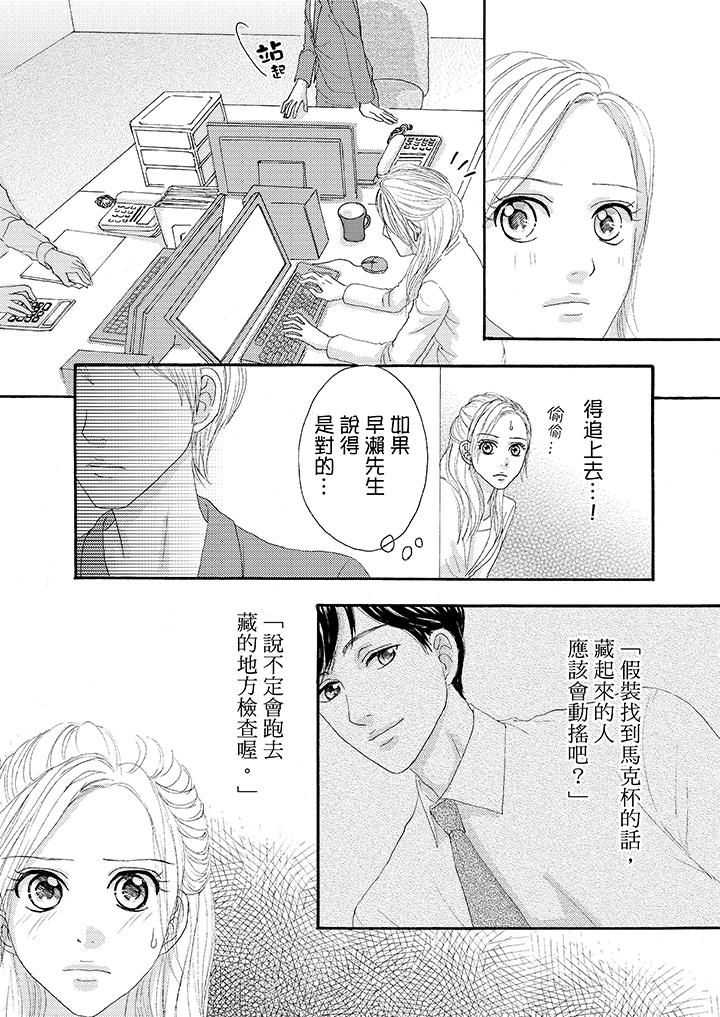 第22话 第 13 页