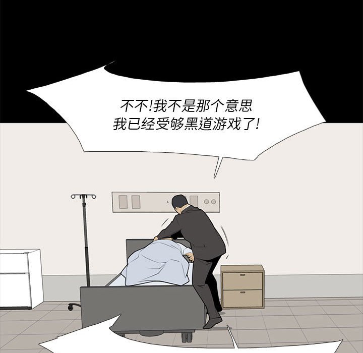 第37话 第 75 页