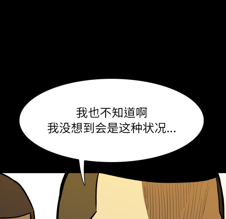 第 12 话 第 38 页