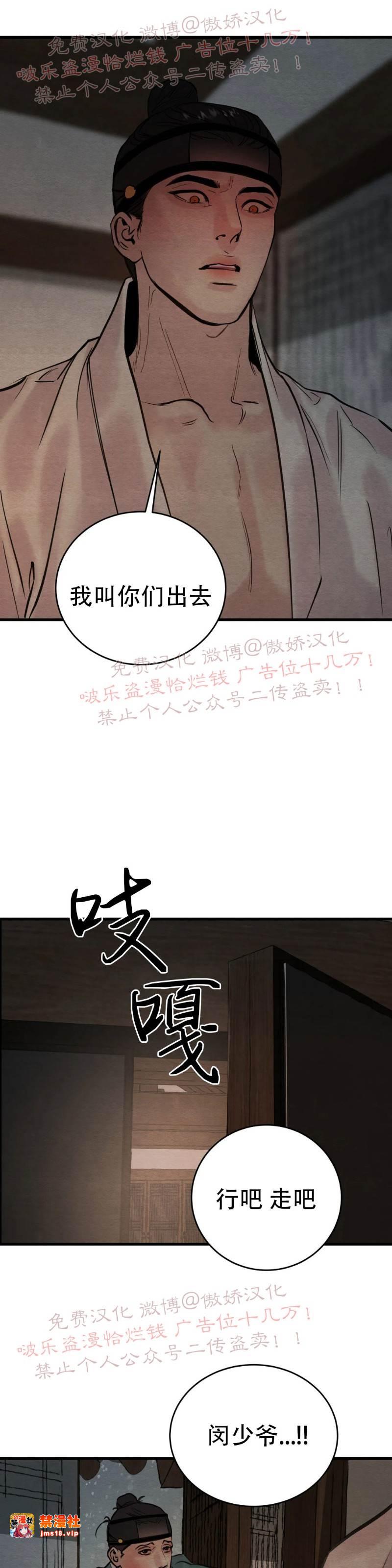 第54话 第 25 页