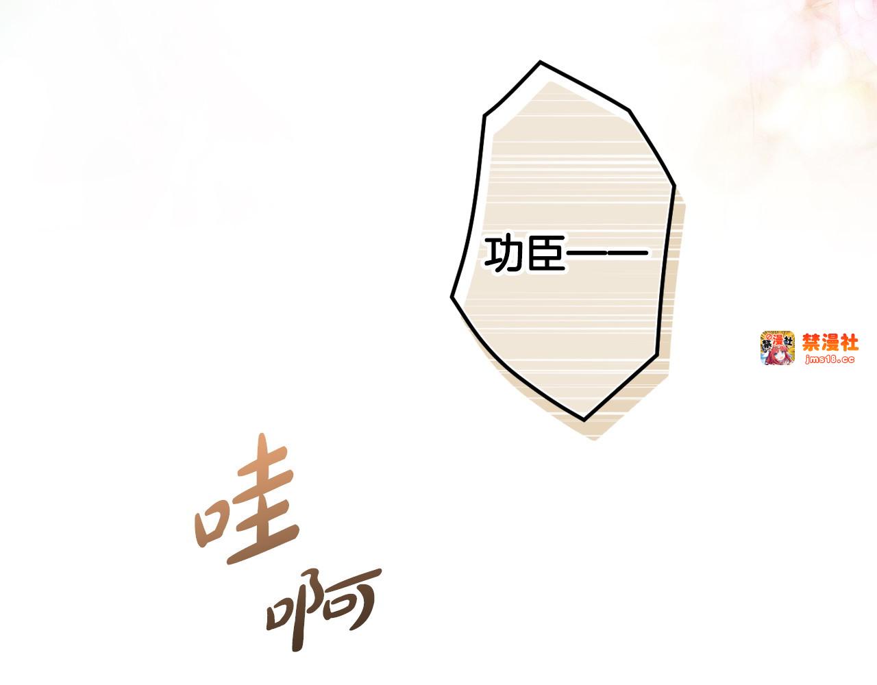 番外8 你会原谅我吗 第 51 页