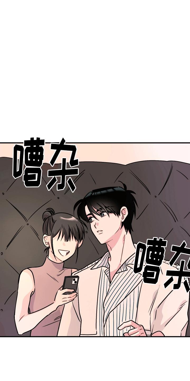 第1话 校草 第 27 页