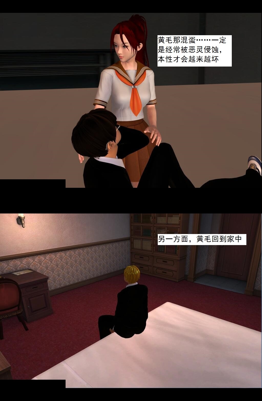 02 初级驱灵师【下】 第 20 页