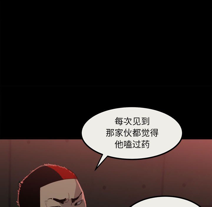 第78话 第 46 页