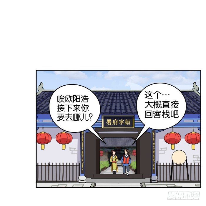 去缙宁府出差02 第 21 页