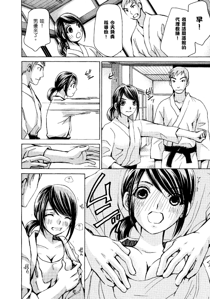 素人AV女优 名声篇 第 130 页
