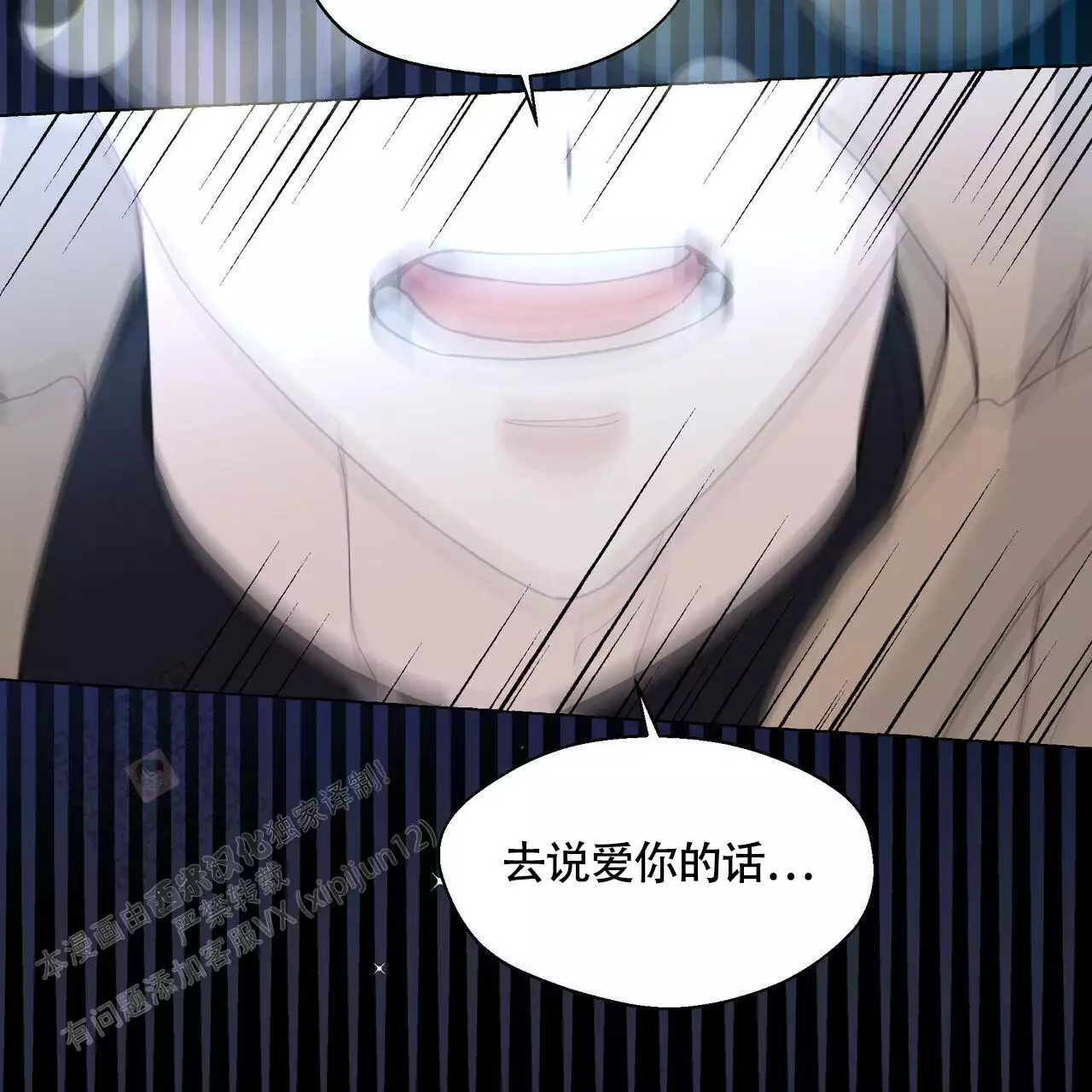 第132话 问你个事 第 54 页