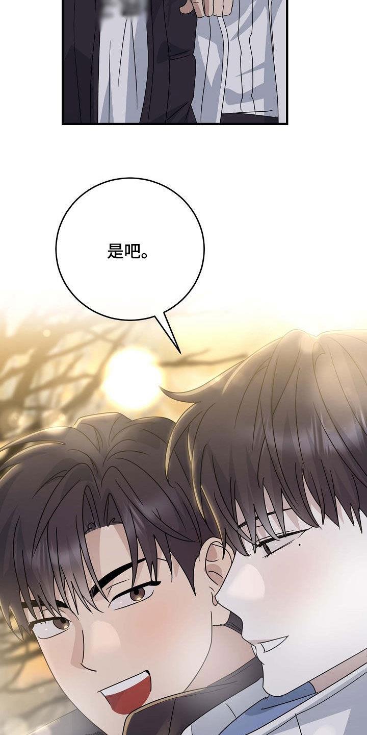第36话 就只有你 第 20 页